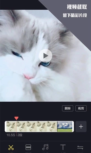 视频剪辑王图2
