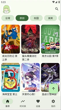 kazumi软件图3
