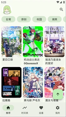 kazumi软件图1