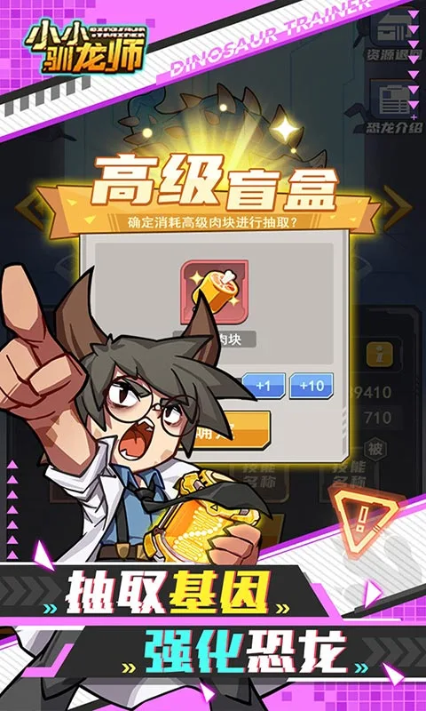 小小驯龙师0.1折图5