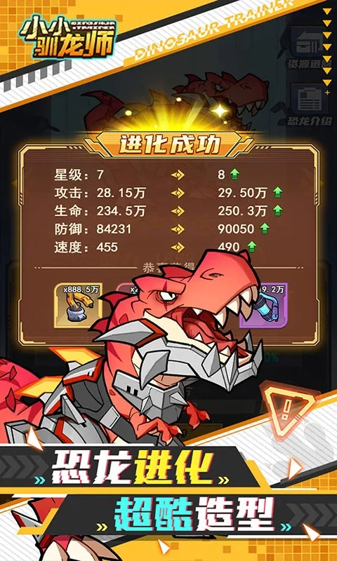 小小驯龙师0.1折图4