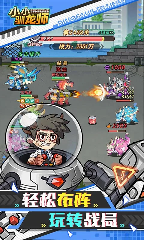 小小驯龙师0.1折图2