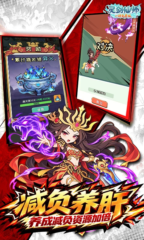 灵剑仙师328版本图1