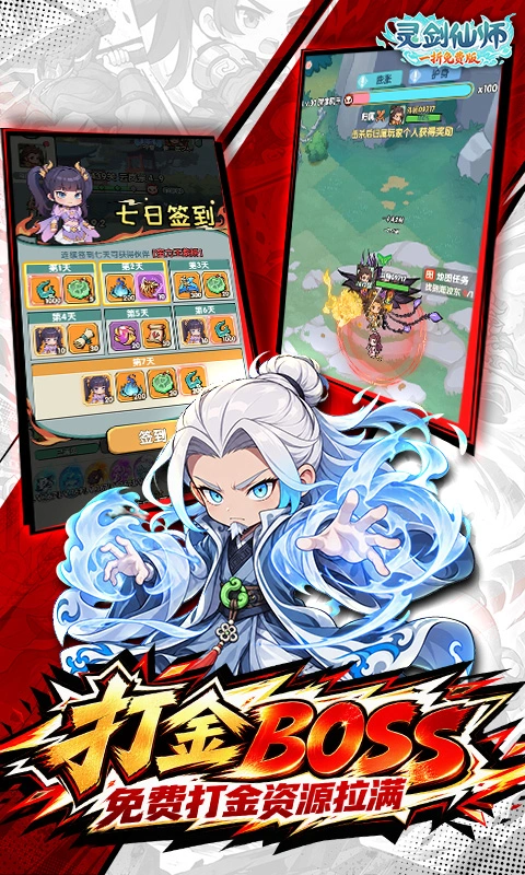 灵剑仙师328版本图2