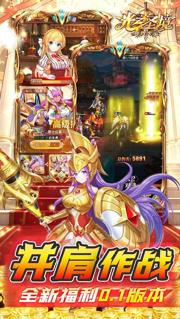 光之圣境放置次元官方版图4