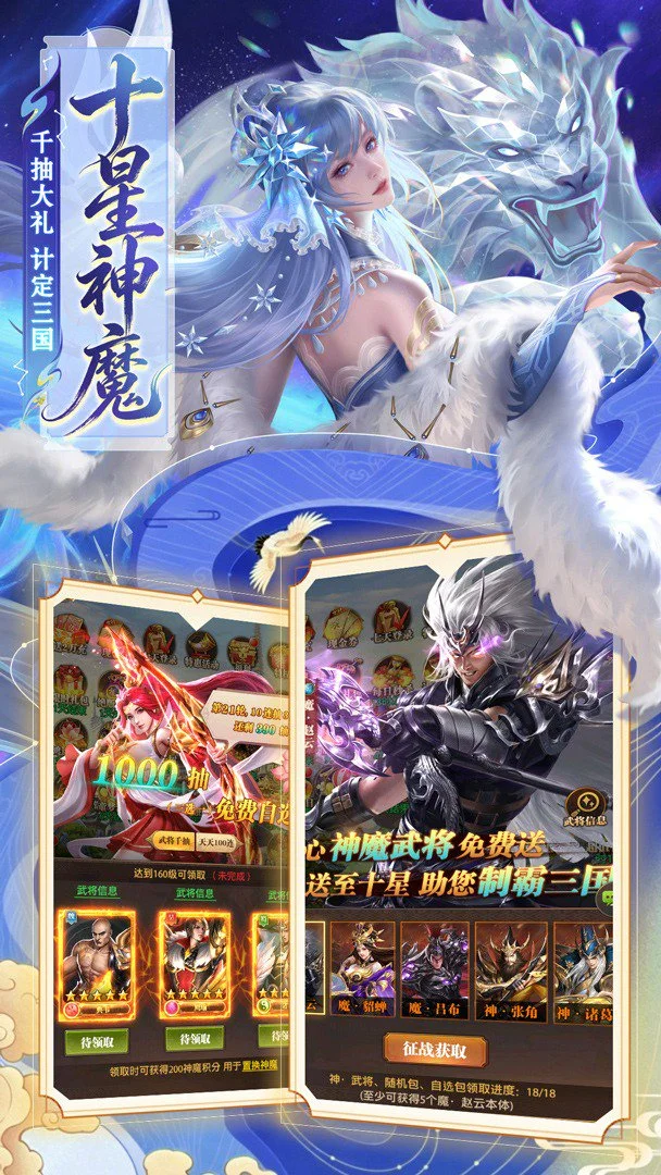 拿下三国0.1折图4
