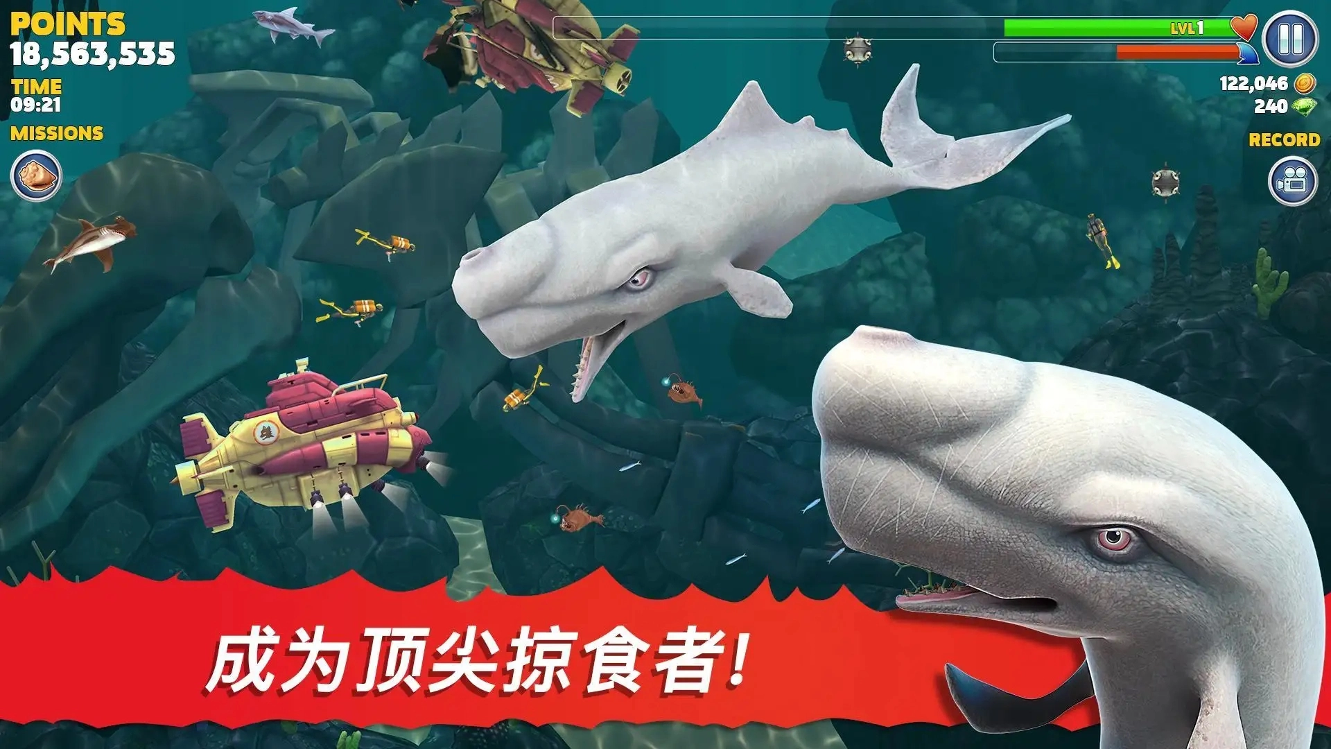 饥饿鲨进化国际版原版图3