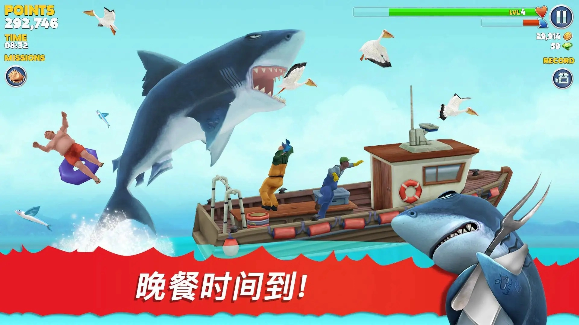 饥饿鲨进化国际版无限金币无限钻石图3