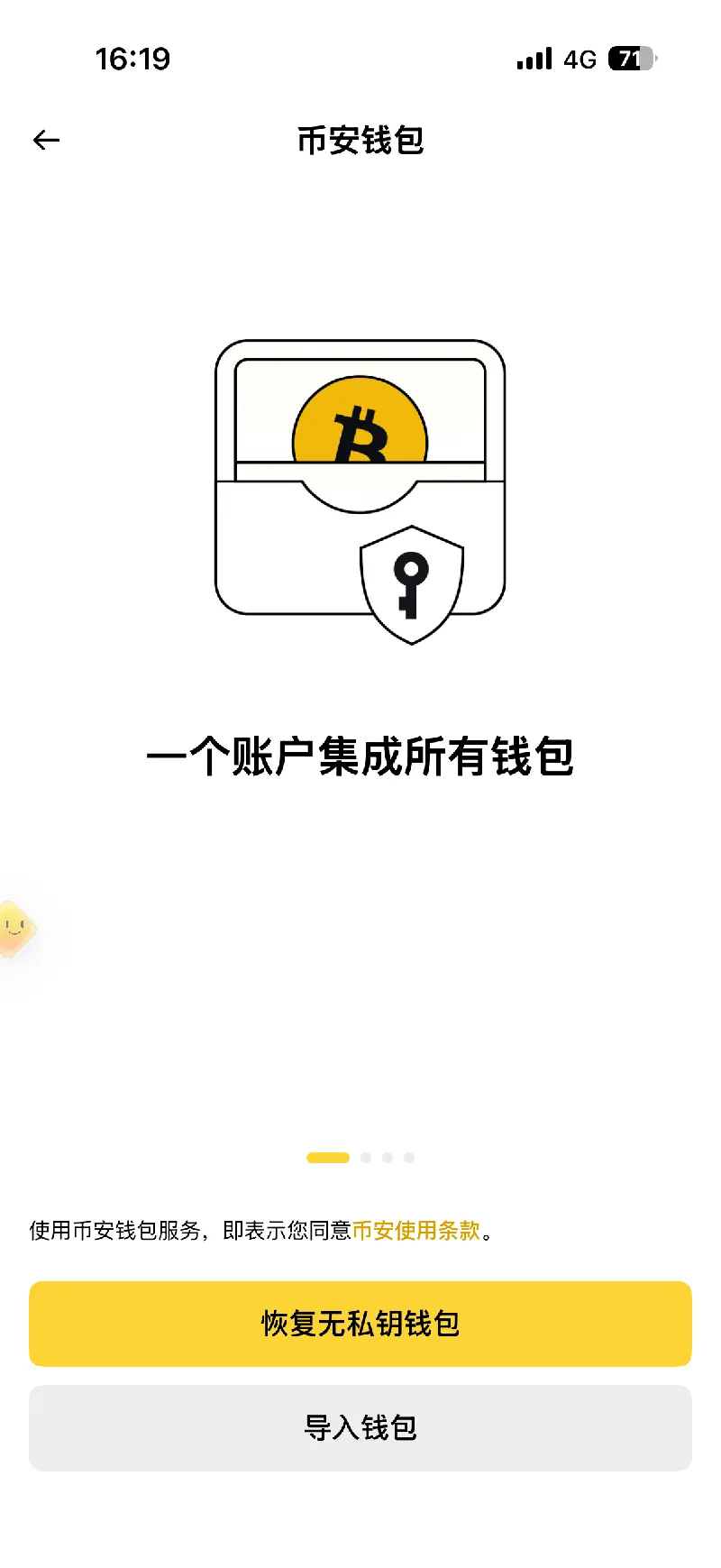c2c钱包图2