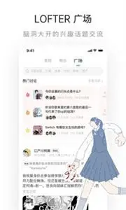 网易LOFTER官方版图3