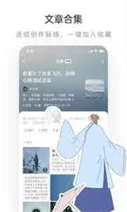 网易LOFTER官方版图2