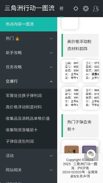 三角洲行动一图流app图3