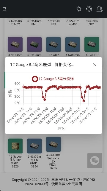 三角洲行动一图流app图2