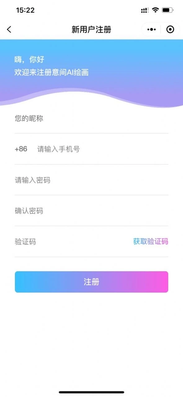 意间ai绘画app图1