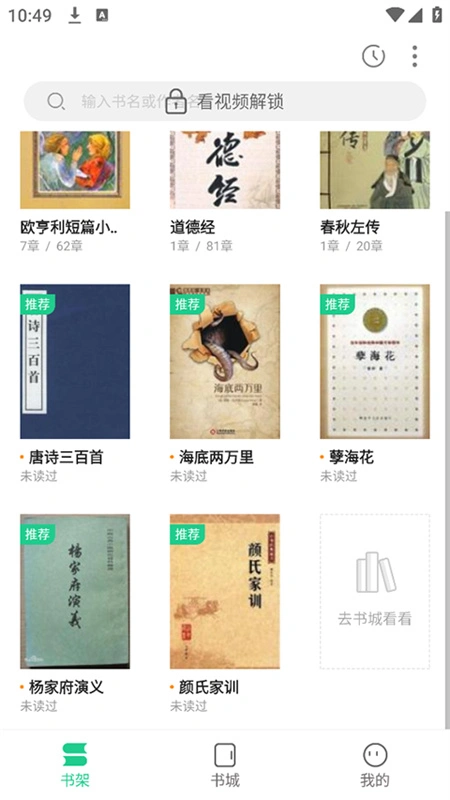 追书大师官网版图3