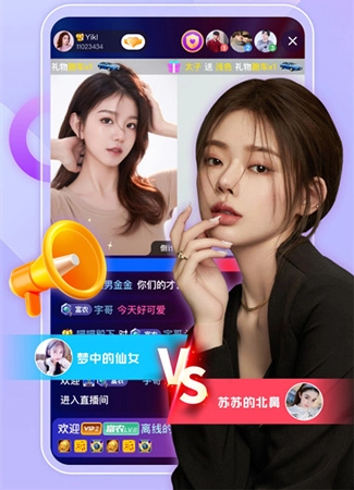 陌秀直播app图3