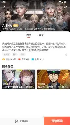 土豪漫画图1