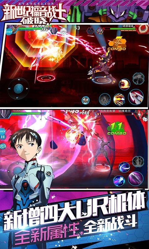 EVA破晓手游图1
