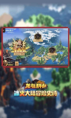 我的世界移动版手游图2