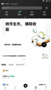 oe钱包手机版图2