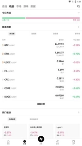 oe钱包手机版图3