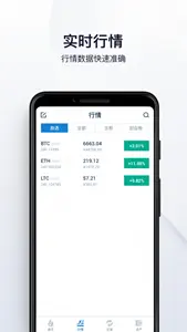 币赢交易所安卓版图1