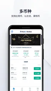 币赢交易所安卓版图2