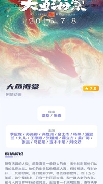 星辰影视无广告免费版图1