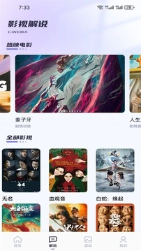 星辰影视无广告免费版图2