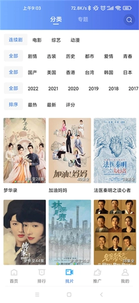 星辰影视2026最新版本图1