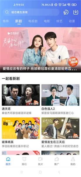 星辰影视2026最新版本图2