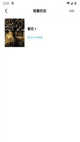 星辰影视2026免广告最新版本图1