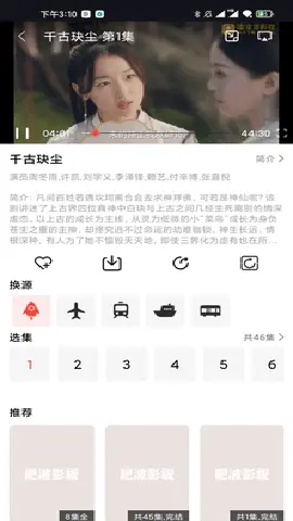 星辰影视2026免广告最新版本图2