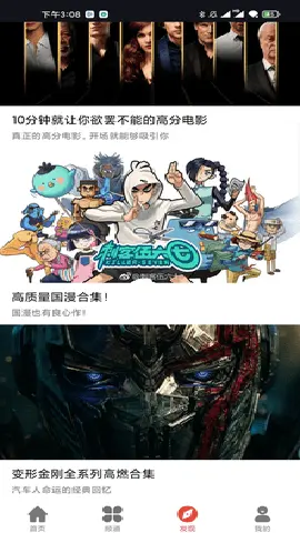 星辰影视2026免广告最新版本图3