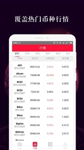 波场app图3