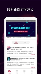 波场app图2