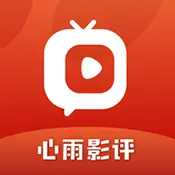 心雨影视免费安卓版