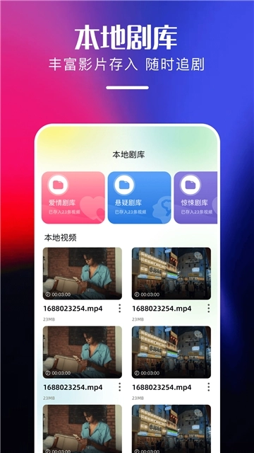 心雨影视免费安卓版图4