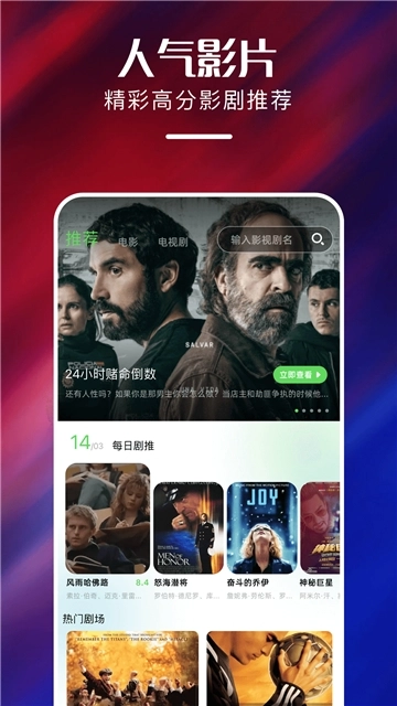 心雨影视免费安卓版图3