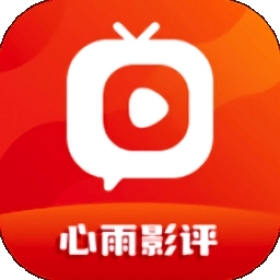 心雨影视手机安卓版