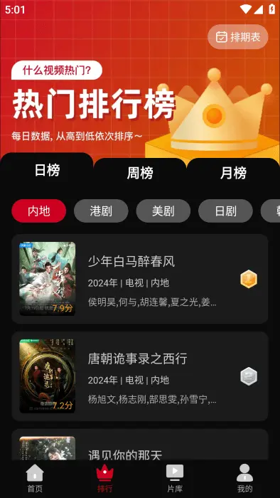 心雨影评3.9.0图1