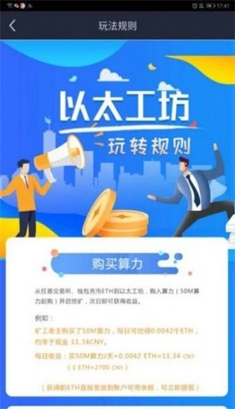 以太经典图3