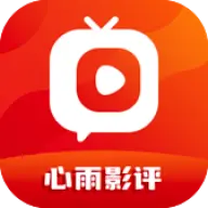 心雨影评3.1.7版本