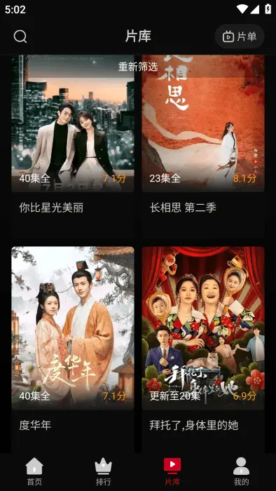心雨影评3.1.7版本图3