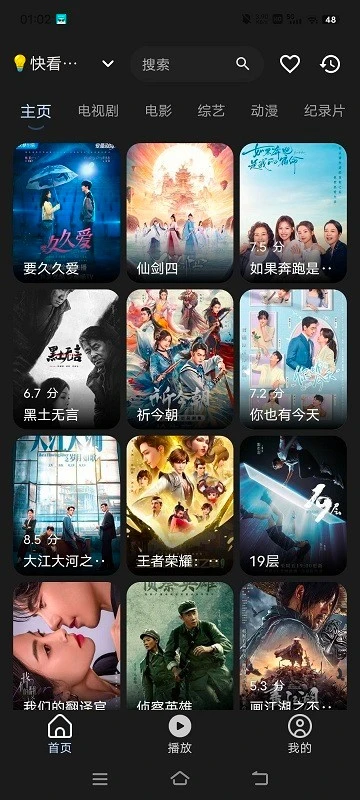 水滴影视安卓手机版图4