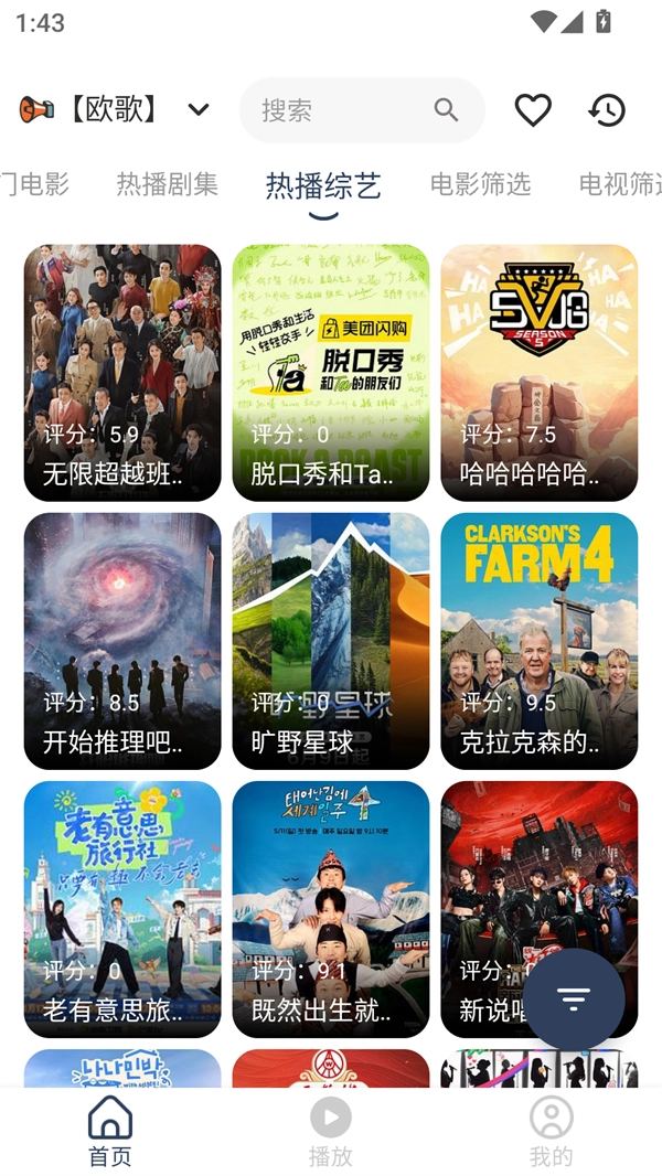 水滴影视1.316新版图1