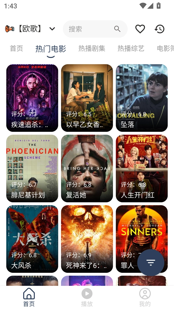 水滴影视1.316新版图2