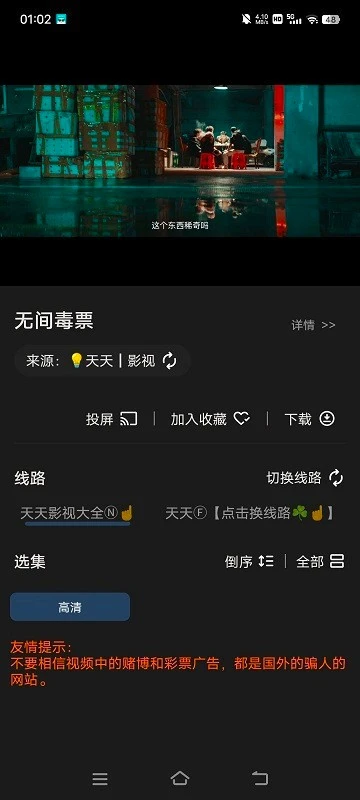 水滴影视app官方版本图2