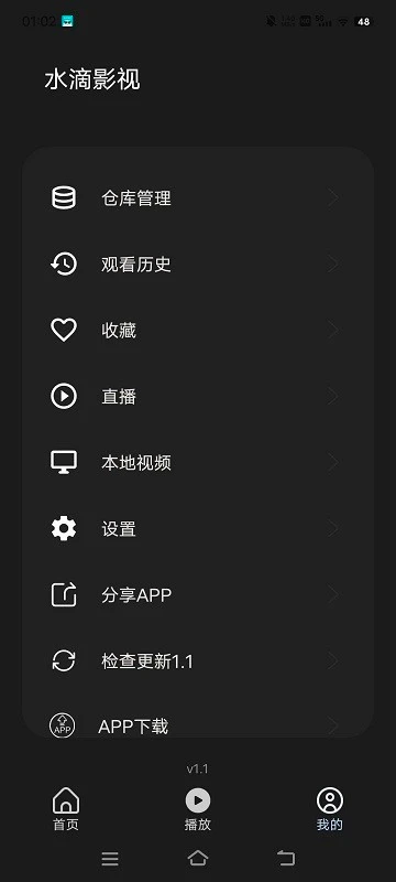 水滴影视app官方版本图1