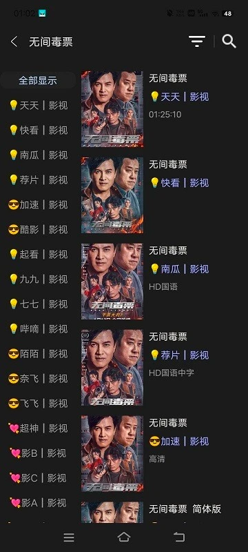 水滴影视app官方版本图3